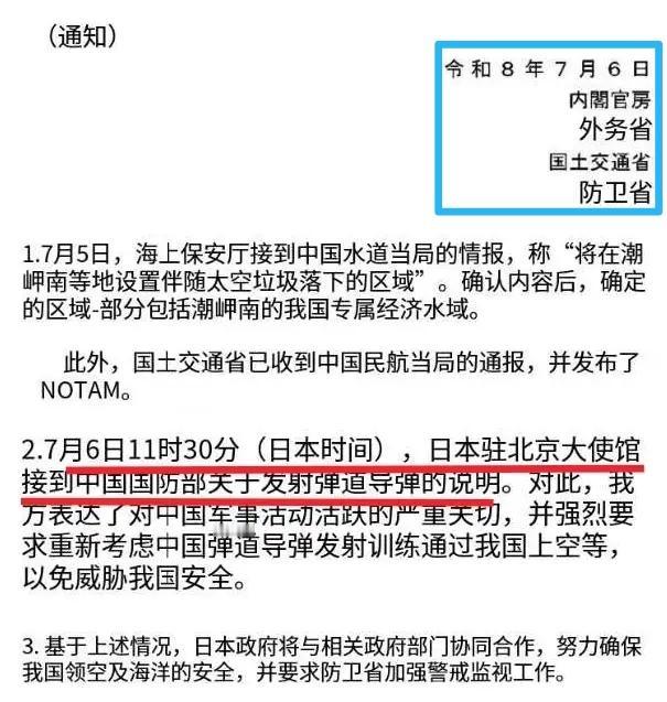这次日本不但再次被单独针对，而且还被耍了啦。今天（7月6日），由日本内阁官房、