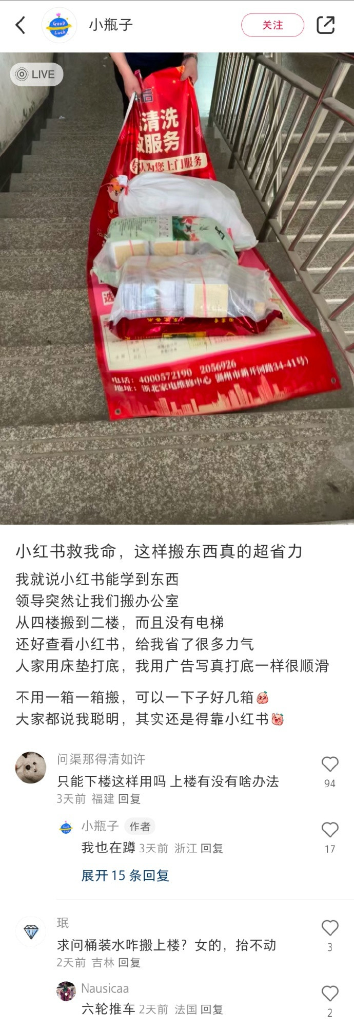 卧槽...中国网友就是掌握冷知识的神