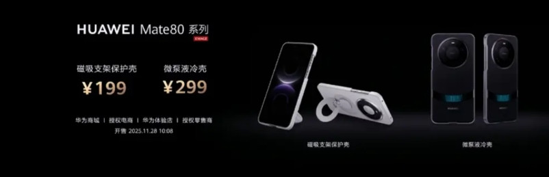 这个图一出，也就标志着发布会之前，关于Mate80系列的环形圈是磁吸的猜想，基本