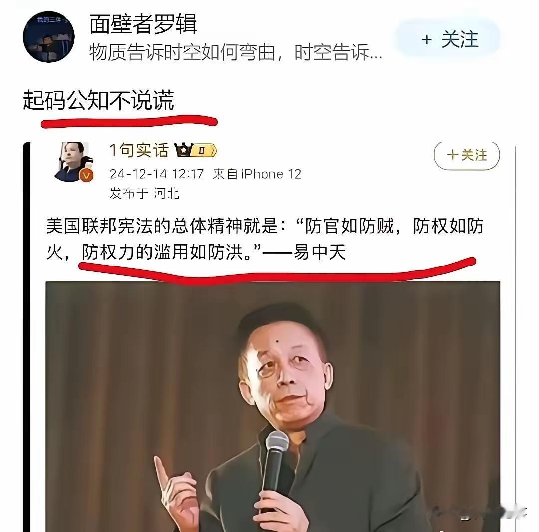 他娘的，这话说得还真有点道理。这是谁的部下？真敢说真话！必须给你点赞！