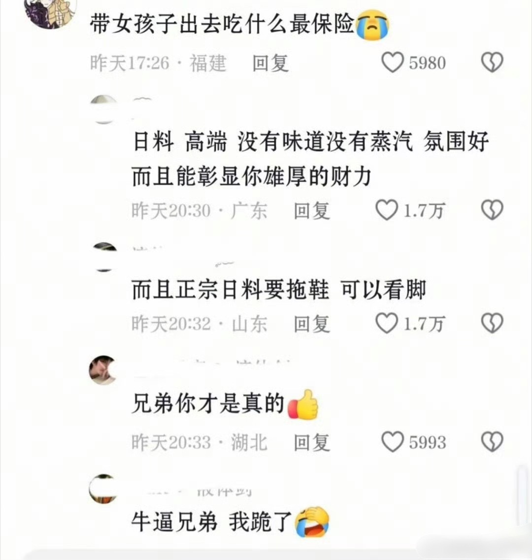 厕报你就发这个然后什么都不说