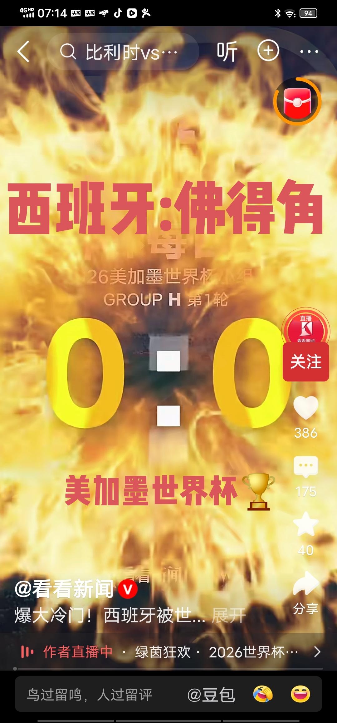 佛得角，听都没听说过的弹丸小国，面积跟上海的崇明岛差不多，总人口五十四万多。在今