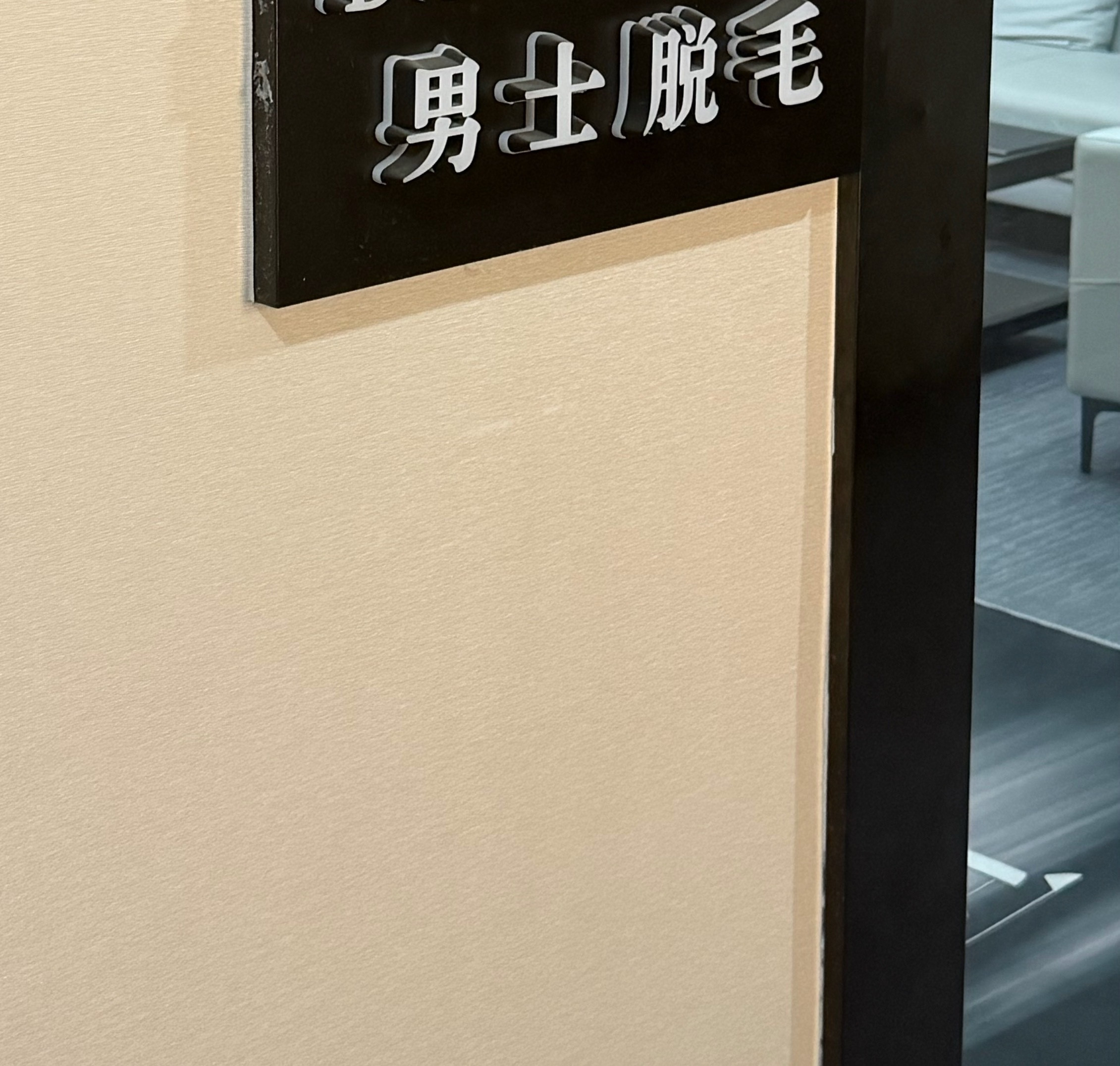 路过一个商务楼发现这里简直就是鸭子流水线工厂需求量这么大么​​​