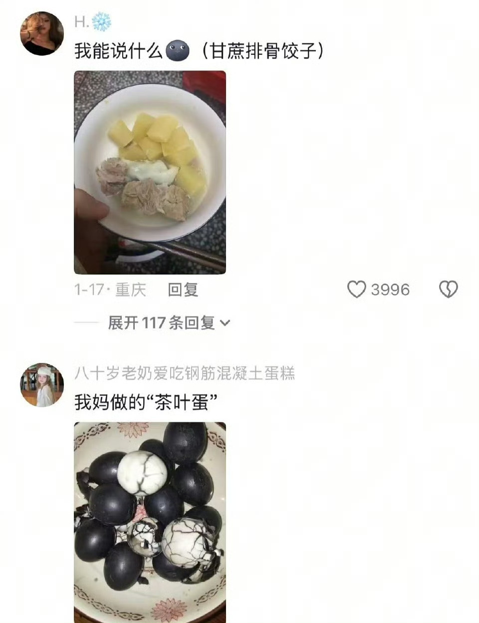 我能说什么