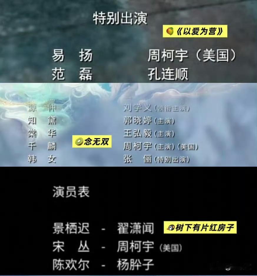 一个括号引发全网沸腾！周柯宇删美国国籍标注，改回中国籍实锤？2025年末内