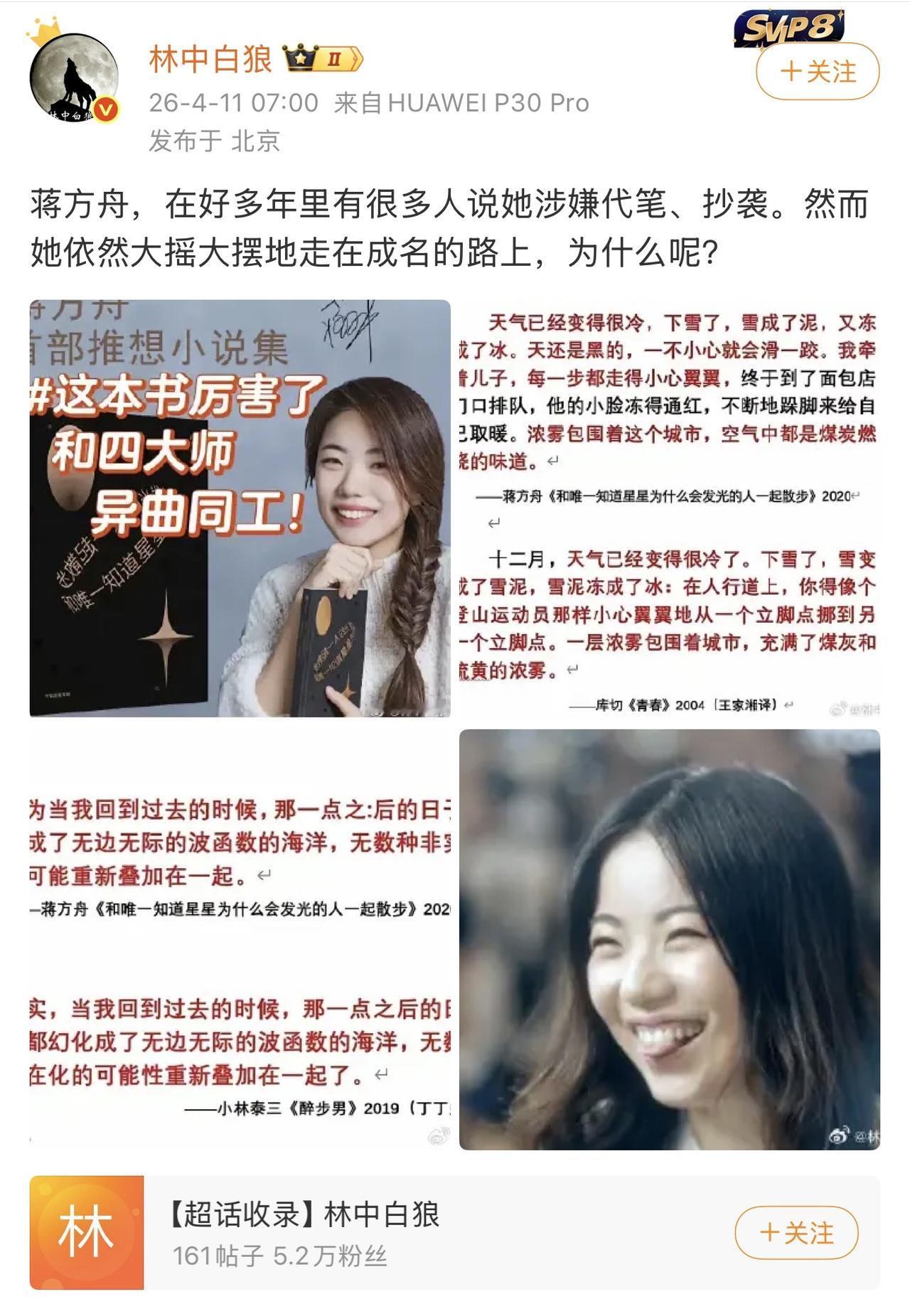 贾浅浅都翻车了，蒋方舟咋还能嘚瑟呢，一个拼爹，一个靠母，主打都是爸妈朋友圈随便抄