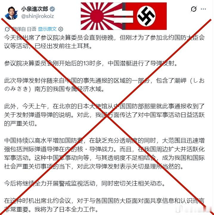 好吓人！日本右翼分子小泉进次郎要去北约告状了..........而可笑的是，日本