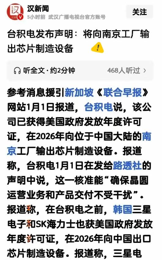 我相信，美国现在恨死“何作庥们”。据新加坡《联合早报》报道，台积电称已获得美国