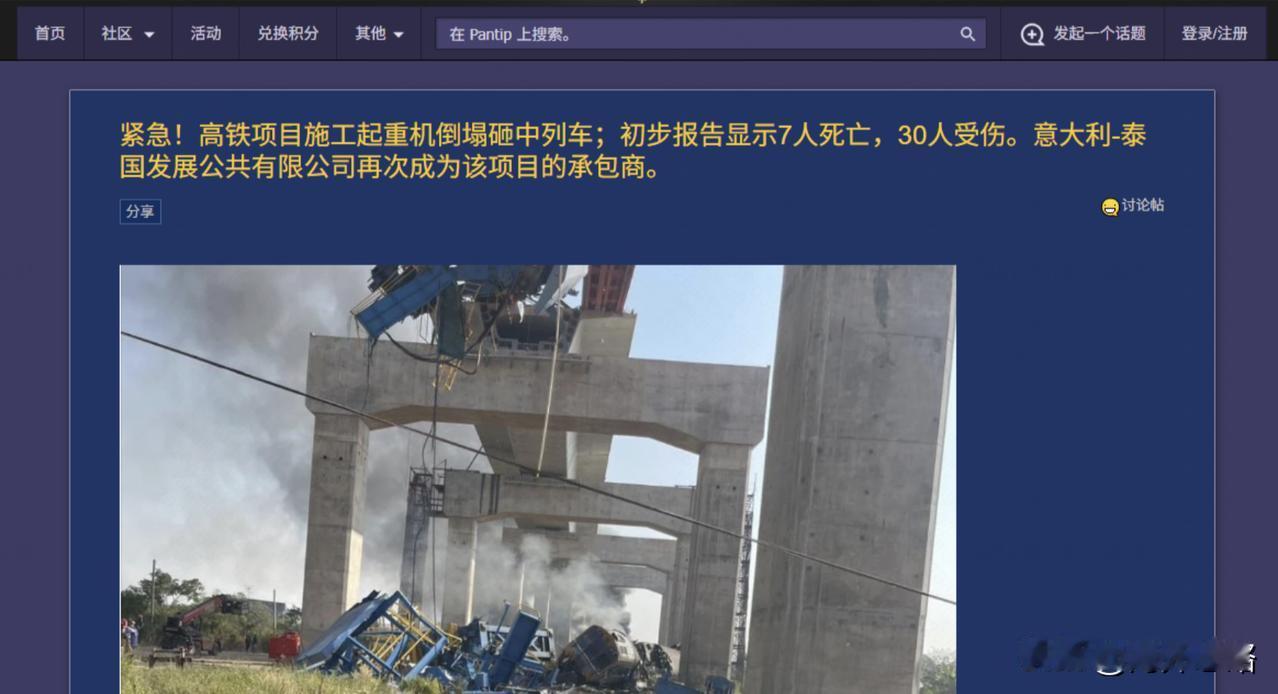 泰国在建高铁项目1月14日的大事故导致22人死亡，为啥西方媒体这次没有大肆炒作？