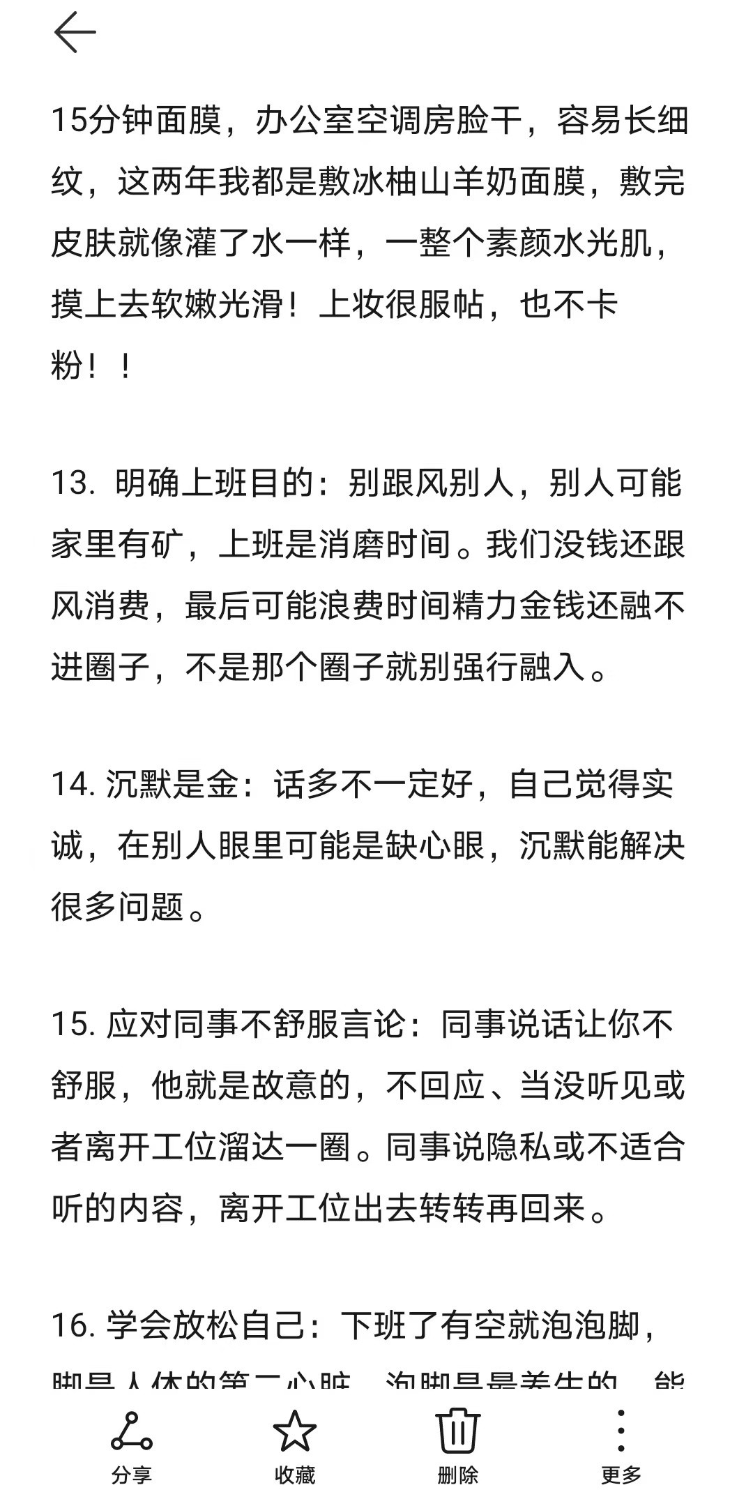 上班请带脑