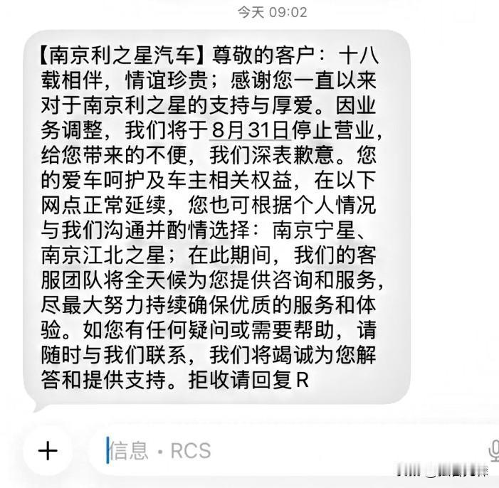 南京最大奔驰店，突然宣布关门！刚刚刷到南京楼市微信平台：昨天，不少南京人