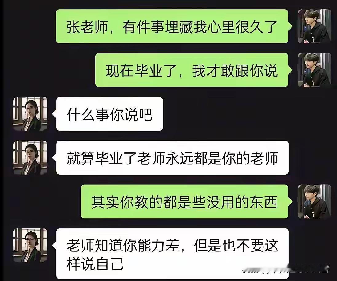姜是老的辣！老师一句话反杀，只能说太漂亮了[赞][赞]