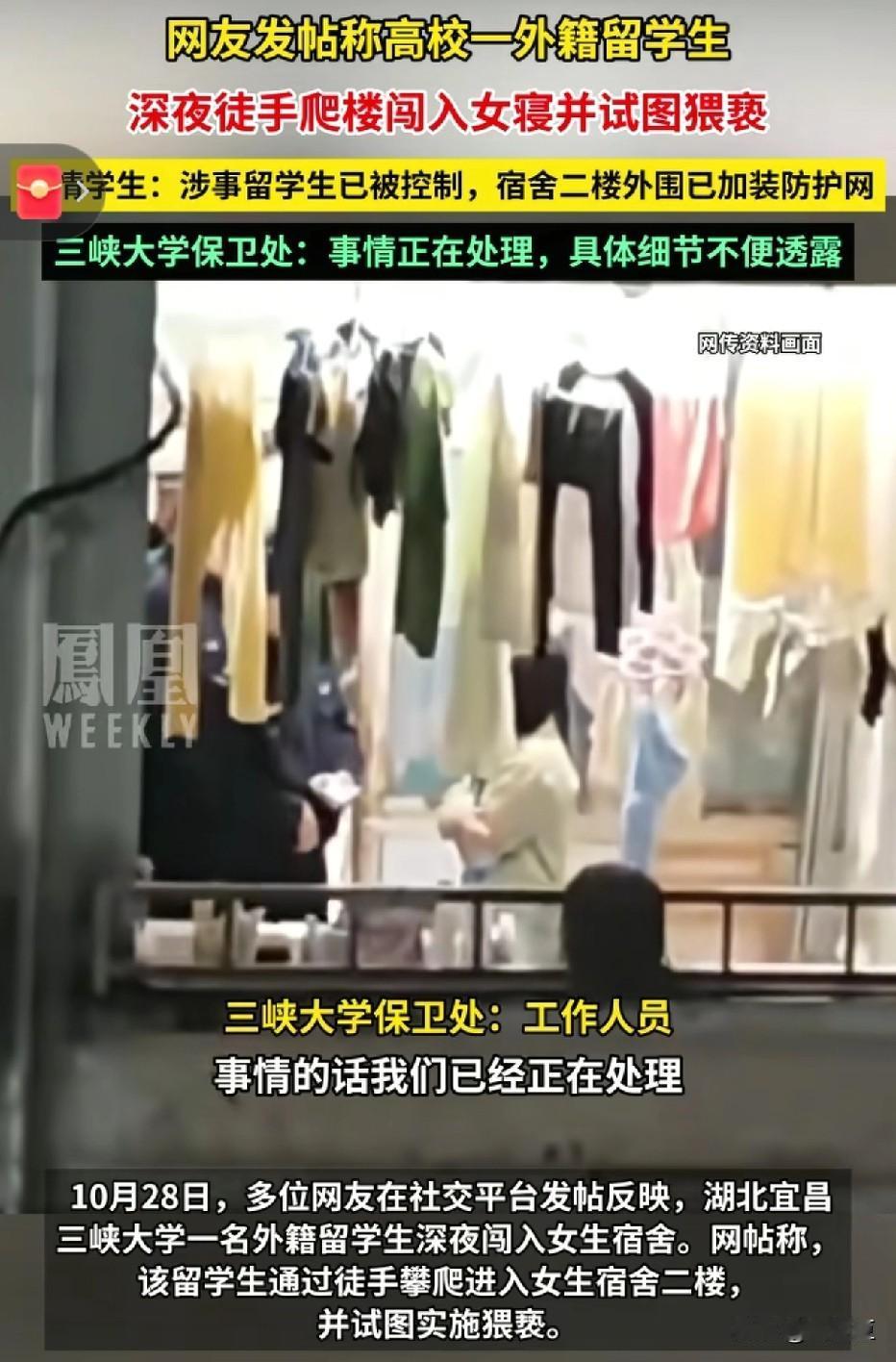 敢在中国欺负中国人,胆子也太大了!三峡大学一名黑人留学居然半夜徒手爬女生宿