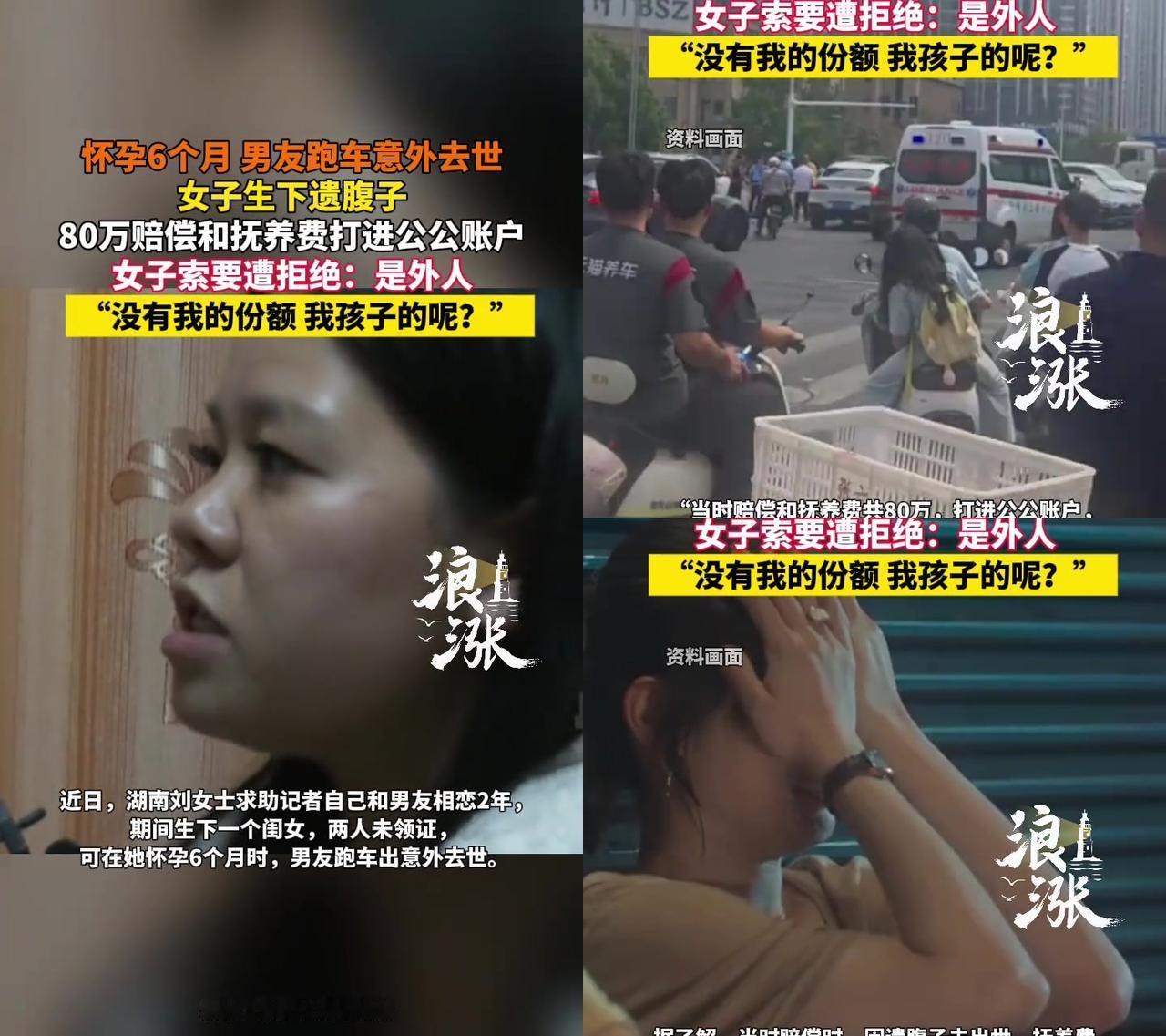 什么叫没证的爱情？看完我胸口堵得慌！湖南刘女士和男友处2年，没领证，先有