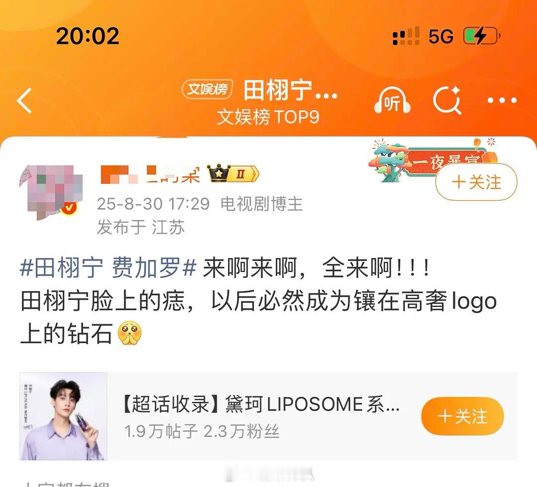这个田栩宁这么权威的吗？粉丝说以后高奢都看田栩宁的脸色了现在这么有牌面吗！田栩宁