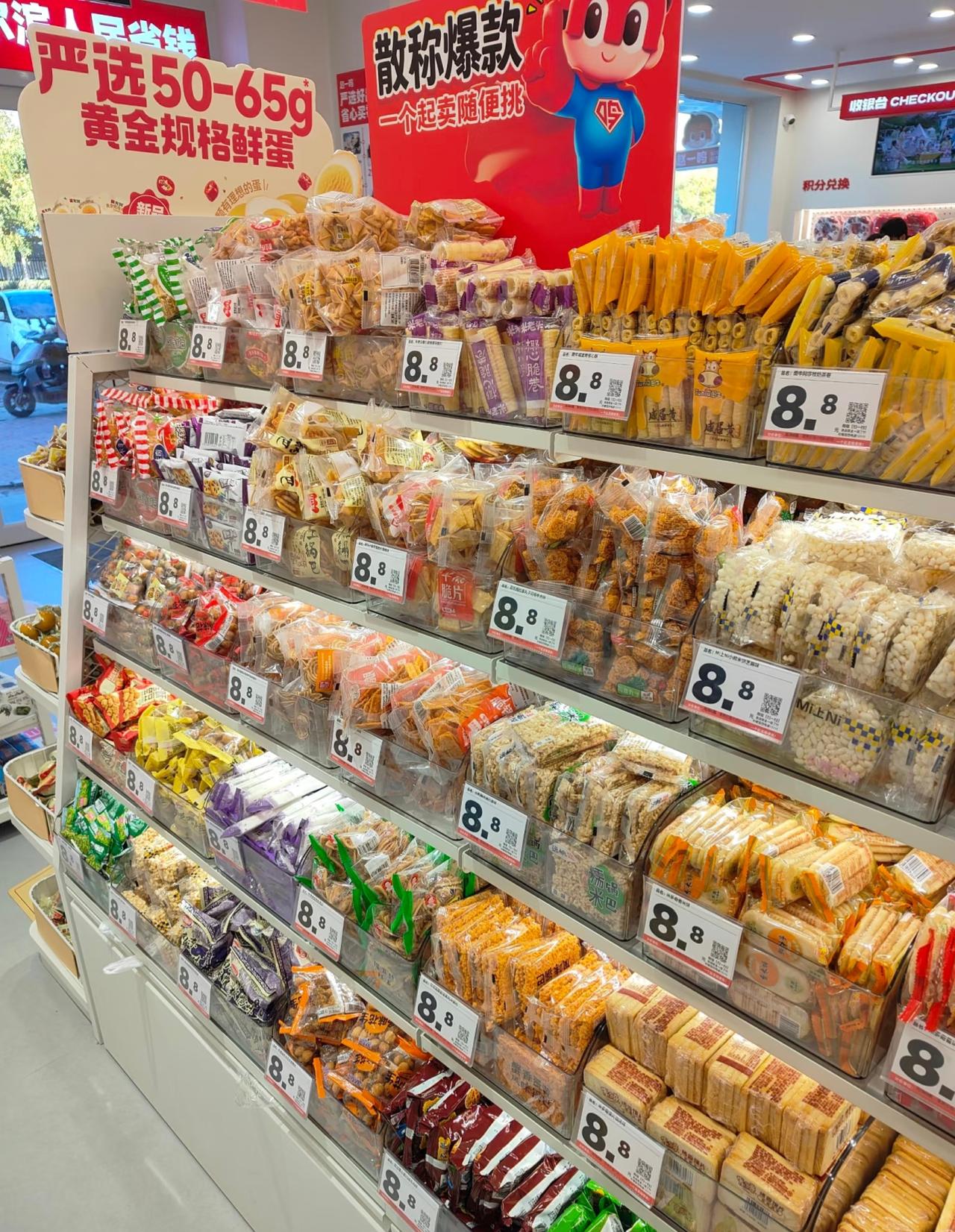 第一天上班，我差点被拿捏了！傍晚六点半，我在赵一鸣零食店的第一天班就要结束了