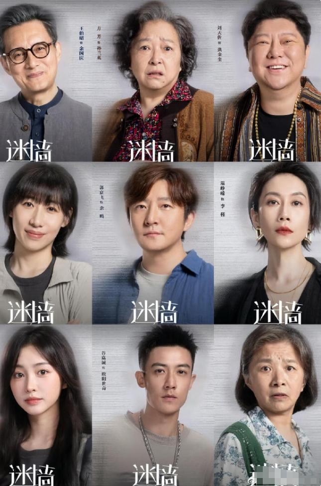 郭京飞《迷墙》有望接档《家业》！《家业》42集，至少播20几天，网传丁禹兮和张