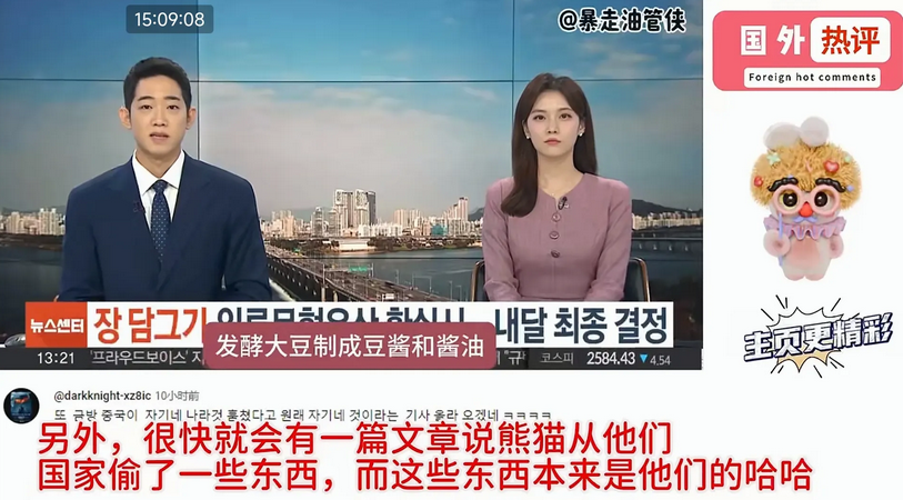 据韩国媒体报道，韩国文化部门已向联合国提交豆酱、酱油的申遗材料，称朝鲜三国时期（