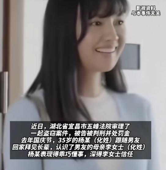 “太贪了！”7月24日报道，湖北，一女子心思不纯，去男友家拜见长辈时，记下了“准