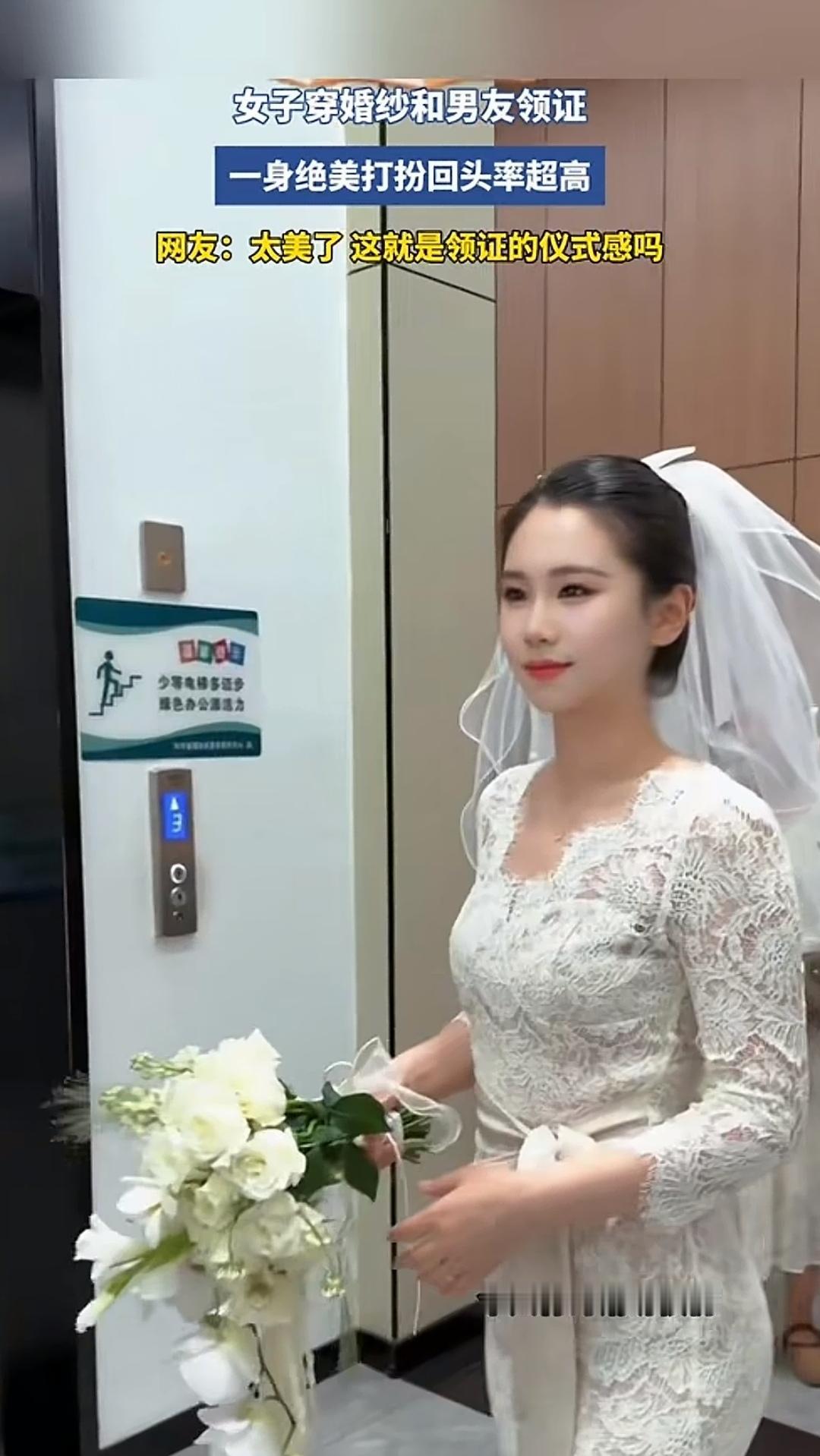 刷到这一幕，女孩身着婚纱，头戴头纱，手捧鲜花走进民政局领证，仪式感满满，这大概就