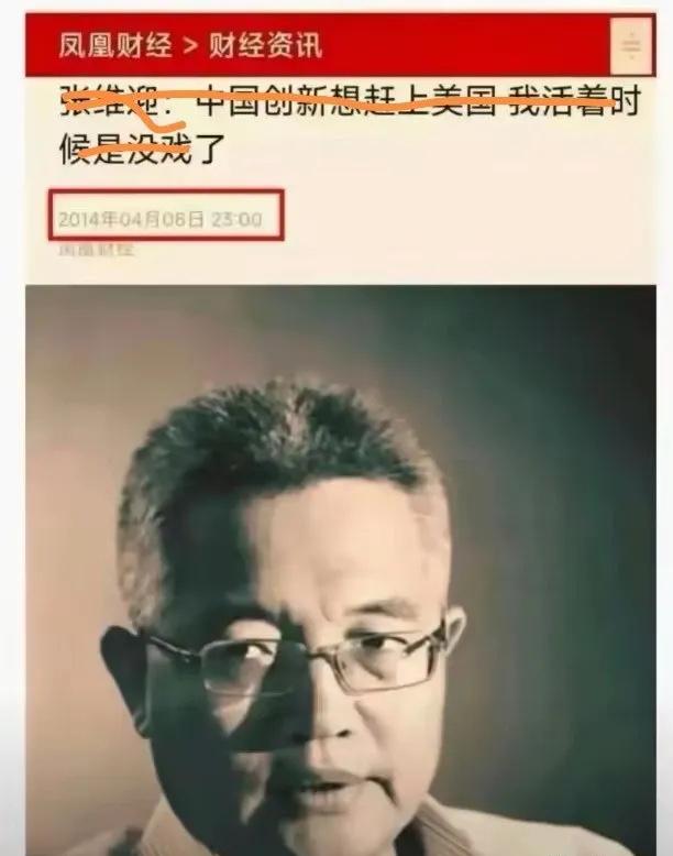 著名经济学家张维迎教授被骂惨了！！张教授这话，被网友翻出来，被网友骂得体无完肤