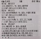 014法甲巴黎圣日尔曼vs里尔方向：里尔+1.51-02-1013西甲