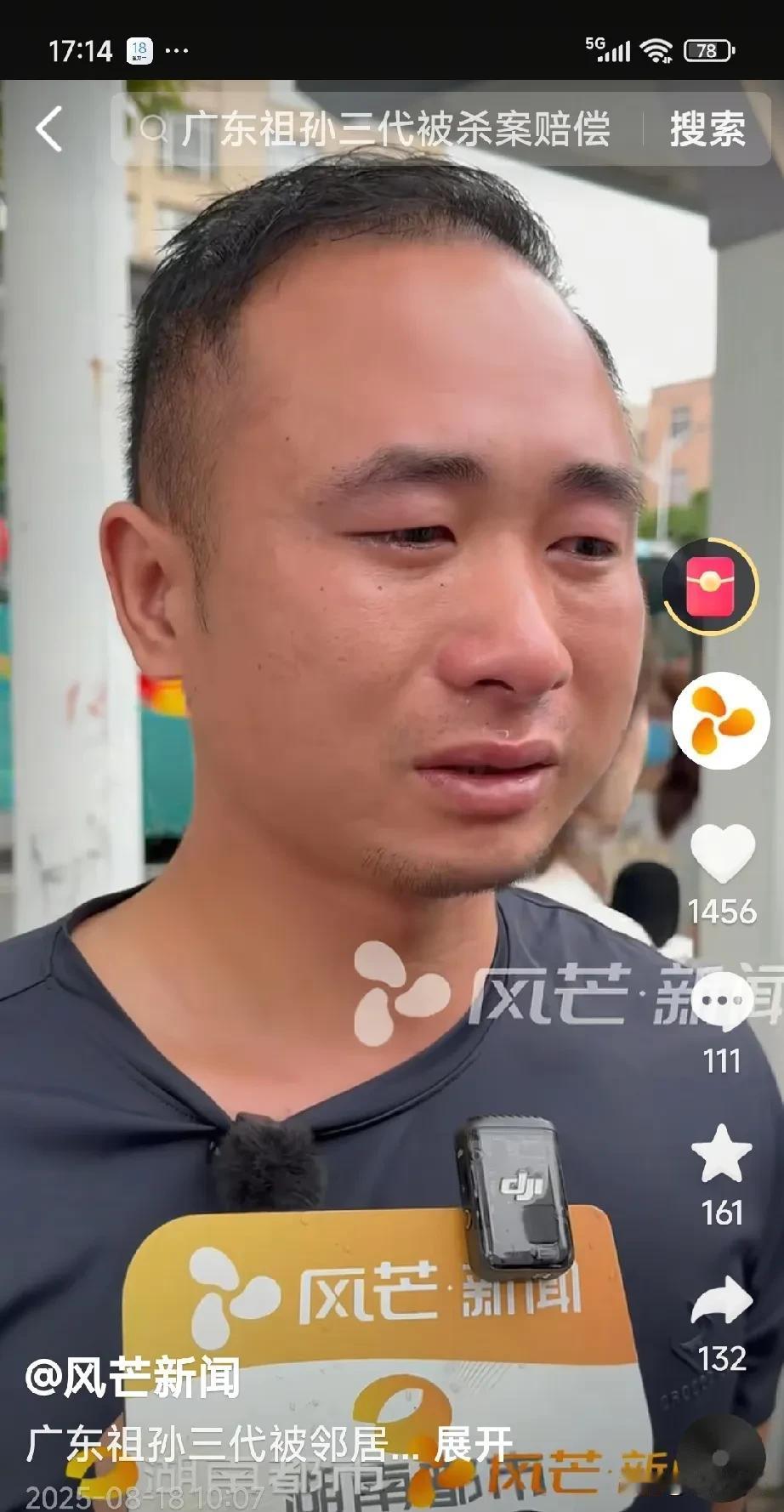 广东祖孙三代被杀的案子判了，凶手死刑，立即执行。被害女子的爸爸、丈夫、姐姐都泪流