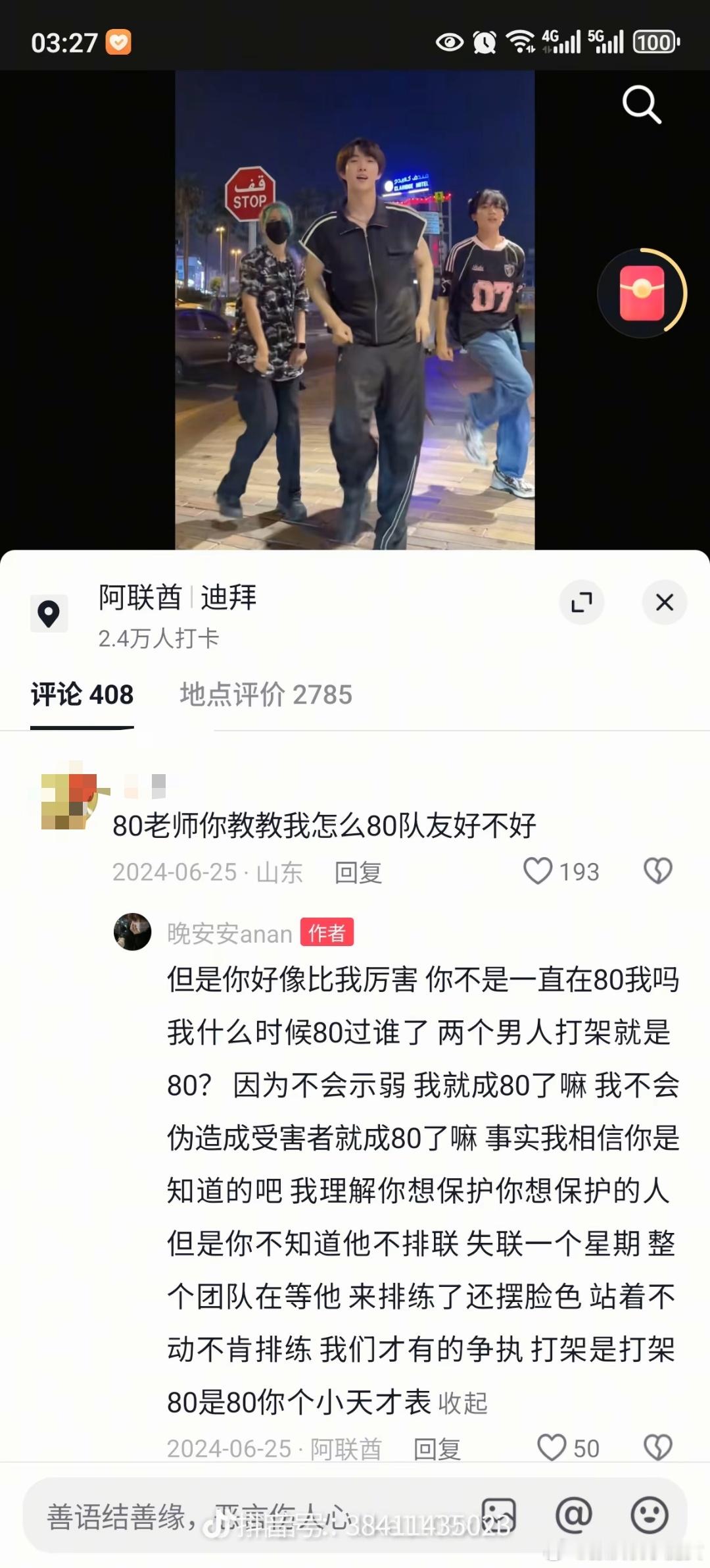 梓渝粉丝一直说郑星源霸凌他，但是郑星源24年回应说是打架不是霸凌，理由是对方失联