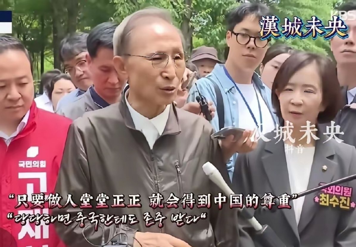 李明博：你去打听打听，不是跟你吹，在中国哪一个韩国总统最有知名度，最受人尊重？没