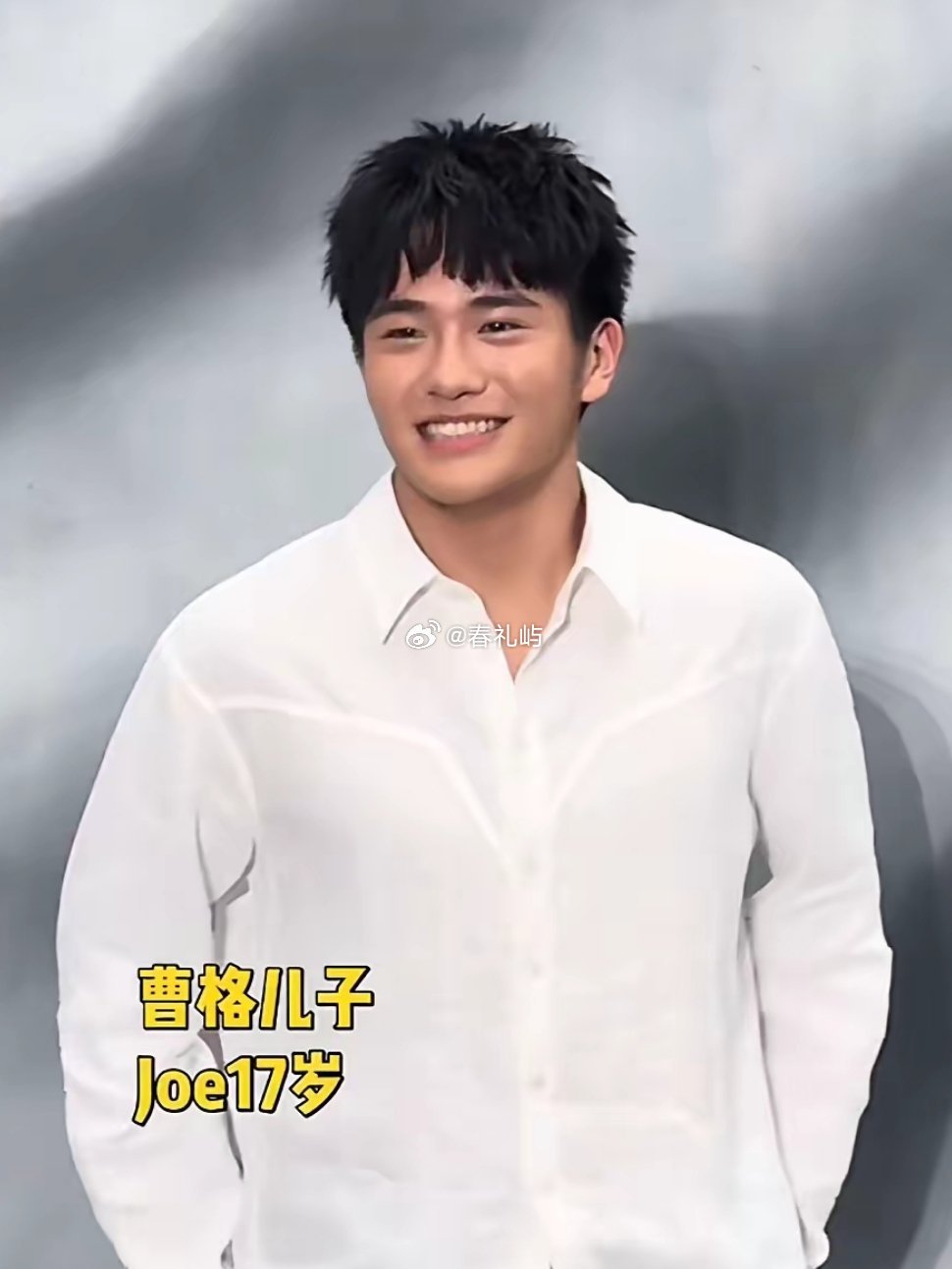 曹格儿子竟然长这么大了，笑起来阳光帅气