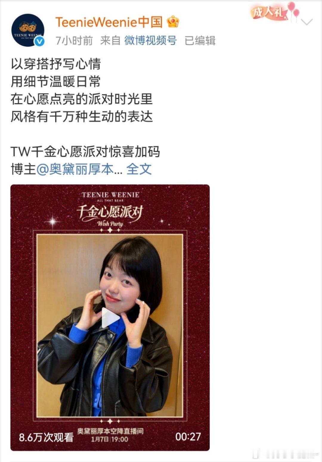 为什么赵露思的商务要带上她那些网红朋友