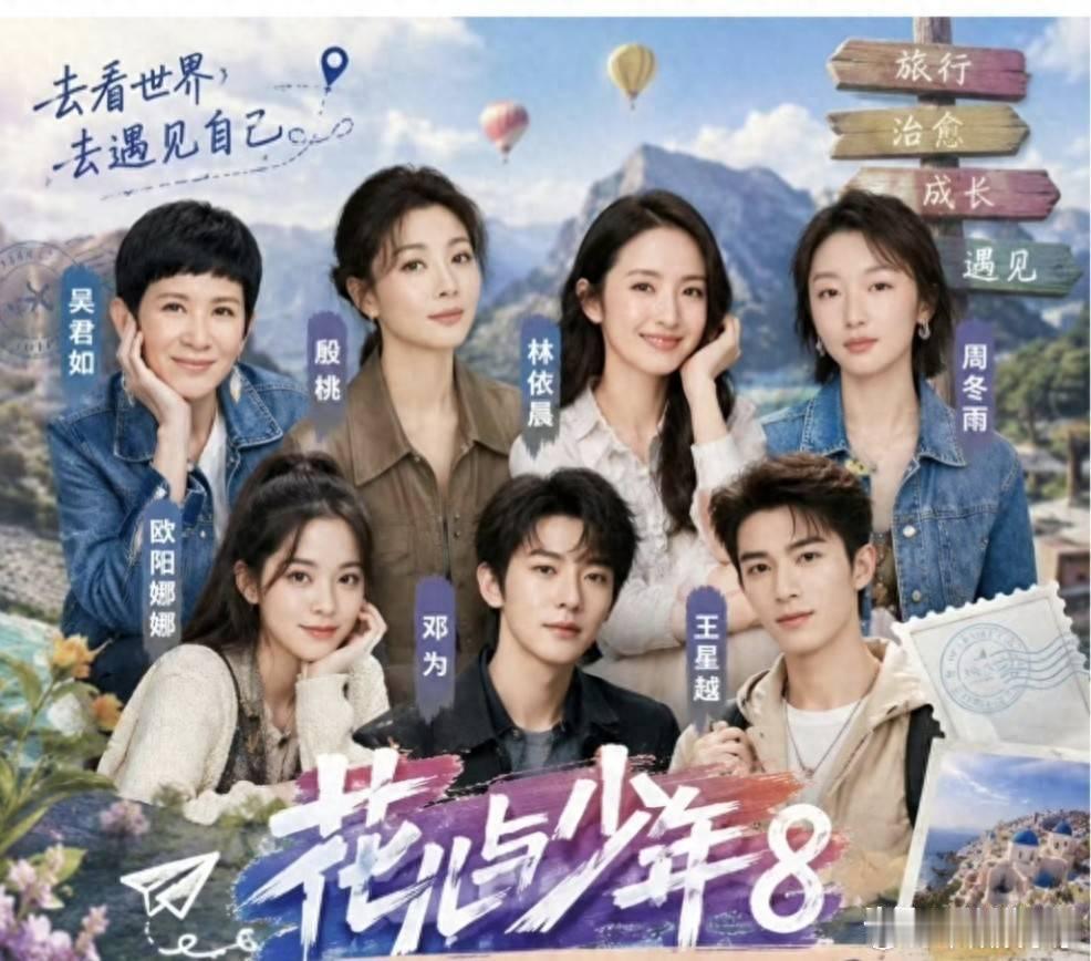周冬雨在《花少8》里聊到十二岁那年父亲走了，镜头没躲，她也没躲。吴君如在旁边说生死这事儿顺其自然，该