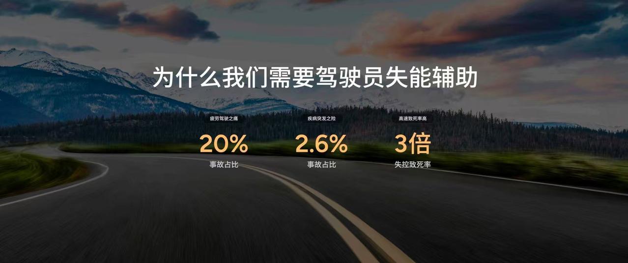 刷到小鹏GX那个驾驶员失能测试的视频，真的有点被打动。司机突然失去意识，车会