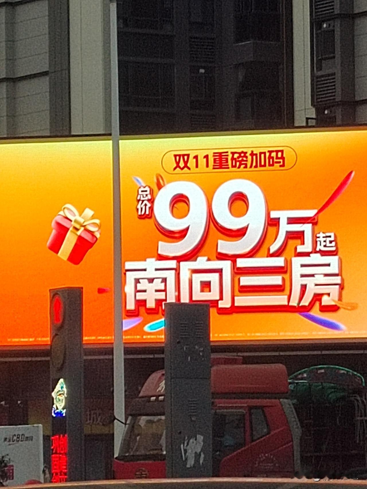 差一点我以为是9.9万！[笑着哭]这是在湛江市人民大道与龙潮路交汇处红绿灯🚥位置