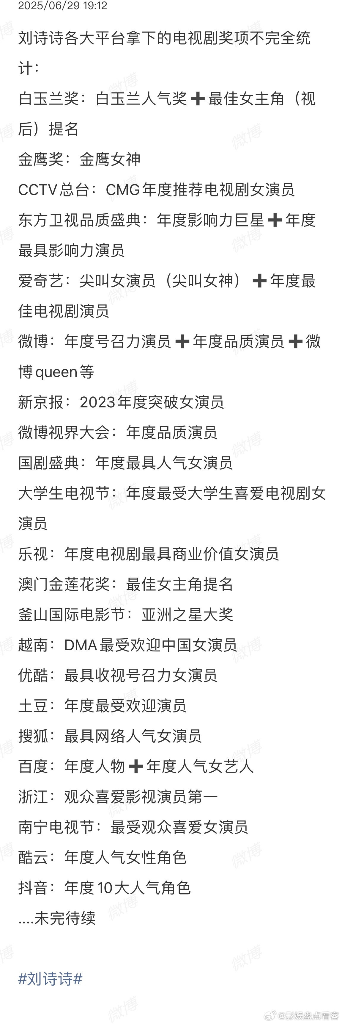 论奖项数量看起来刘诗诗才是85花top吧[笑着哭]85花都有视后了女演员视后含金量