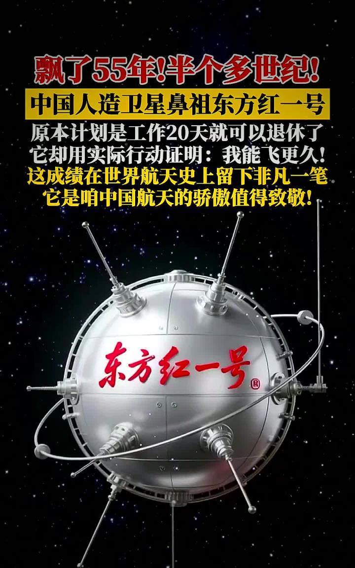 ☔为什么东方红一号至今都没有坠入大气层？很简单，因为当初把东方红一号发射出