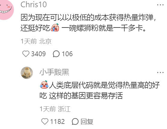 很诡异公司的每个女性都在减肥