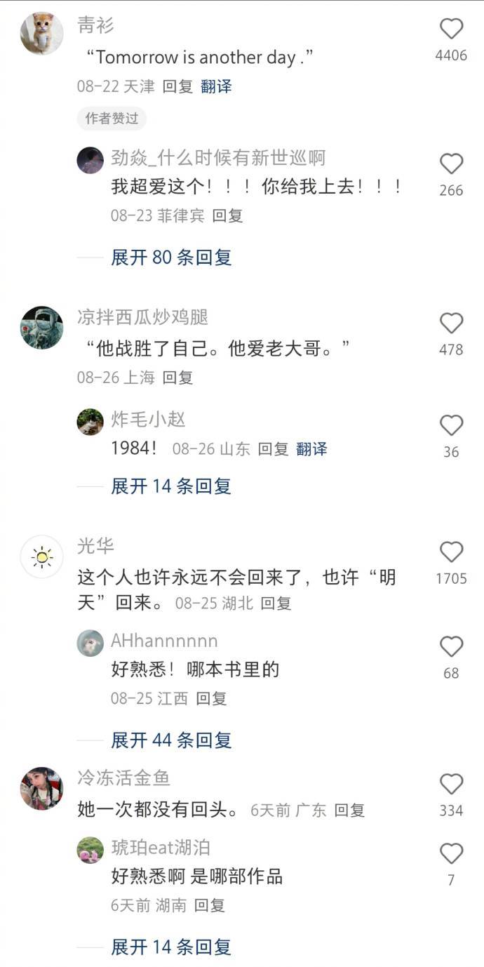 文学史上最著名的结尾​​​​