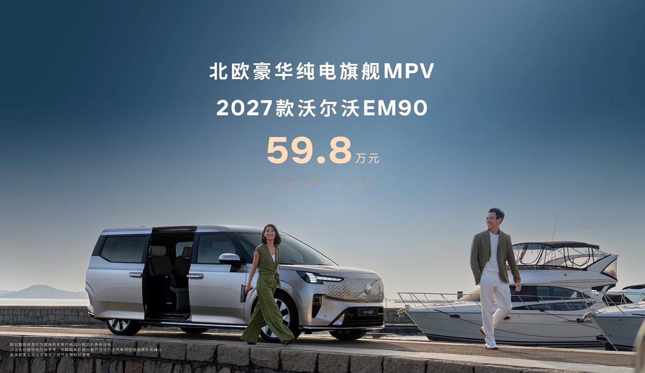 沃尔沃北京车展重磅亮相，全系产品均带来诚意十足的价格和权益！ 终于，万众期待