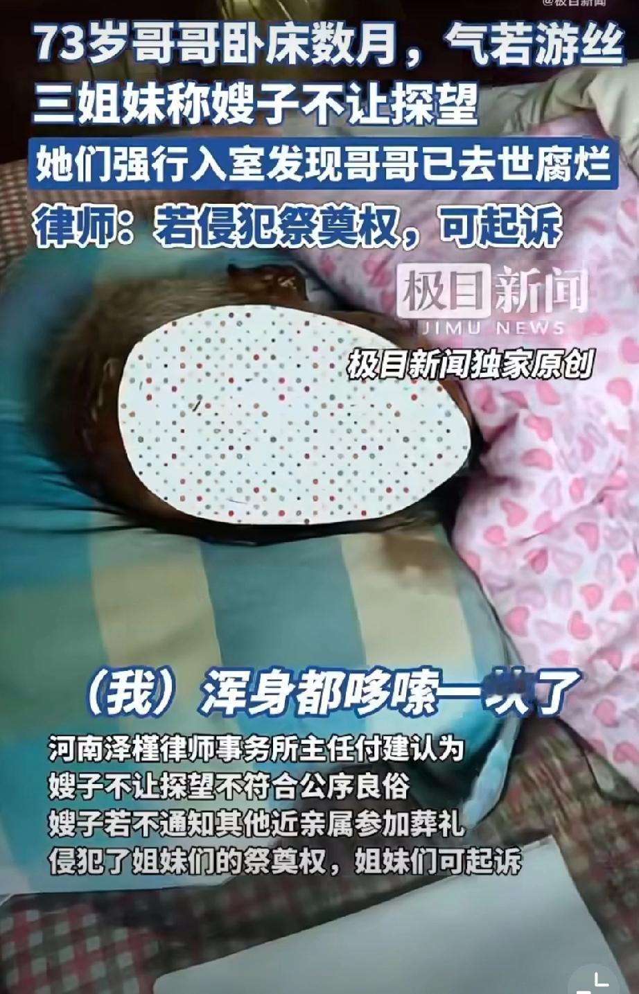 这就是手足存在的意义吧！天津张女士多日联系不上哥哥，嫂子也不让探望，张女士集