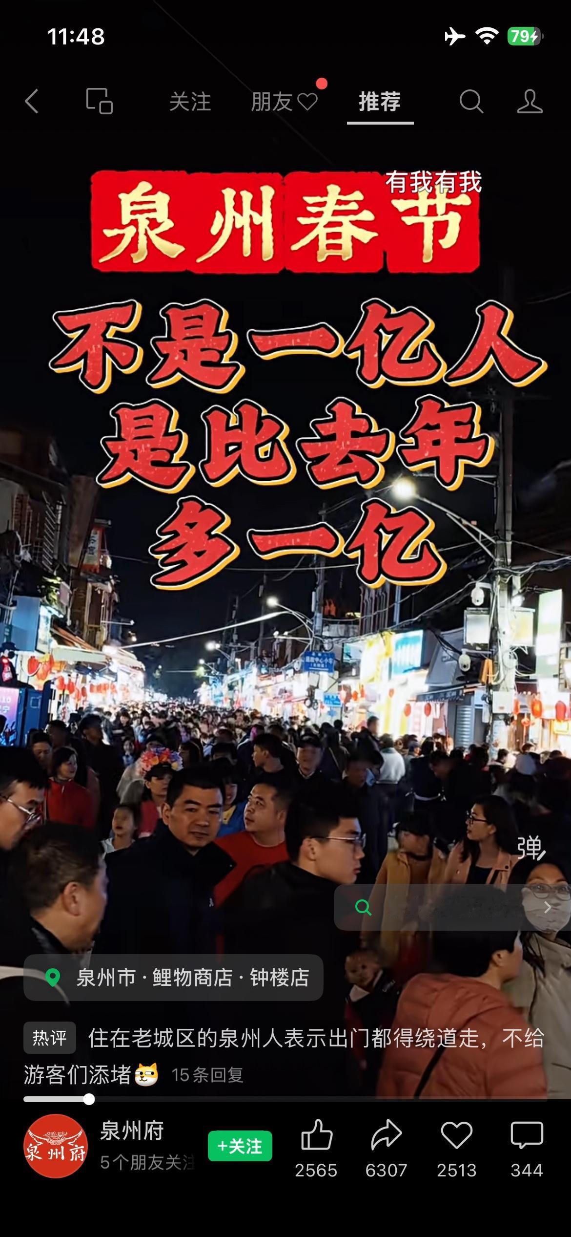 在泉州，你永远见不到一个懒惰的人，神明在督促泉州人，去打拼、去热爱。之所以有满街