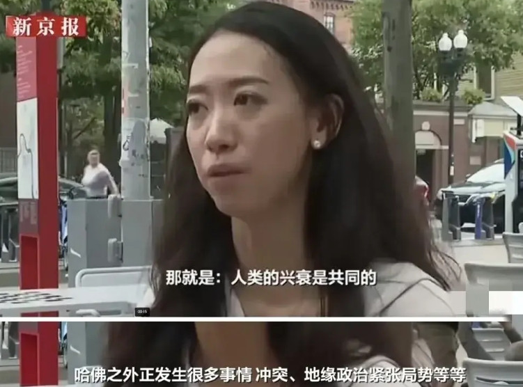 “人类的兴衰是共同的。”在哈佛演讲的25岁中国女生发声。媒体炒作的这个“哈佛女
