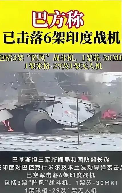 印度被巴空军击毁的6架战机中并没有F-16，你知道是什么原因吗？原来，在印巴冲突