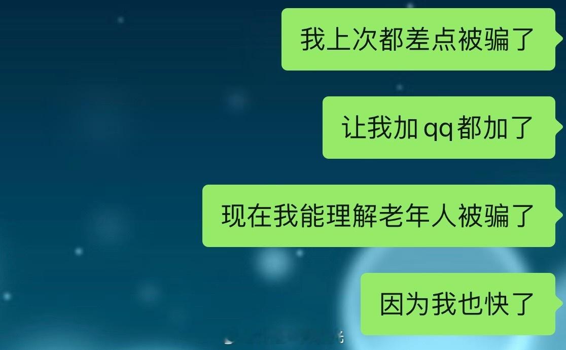 笑死了，说到网购，给大家发一个我自己差点被电诈的真实的事。。。差一点我就上社会热