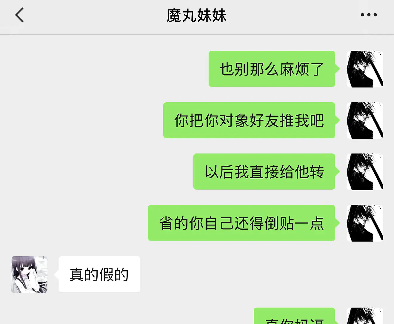 警惕性还没我高