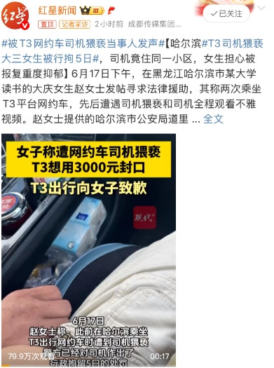 讲个事故。2025年6月12日早上8：30，哈尔滨民生尚都小区门口，大三学生