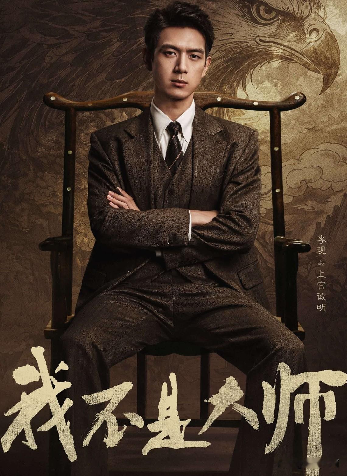 《交锋》马上大结局了，我又开始准备追新剧了。刚刚在腾讯翻了一下，发现刚刚开播了一部民国悬疑剧《我不是