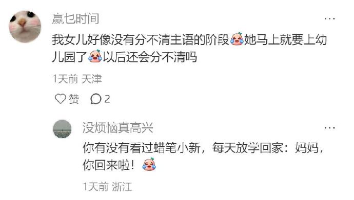 以后还会分不清吗