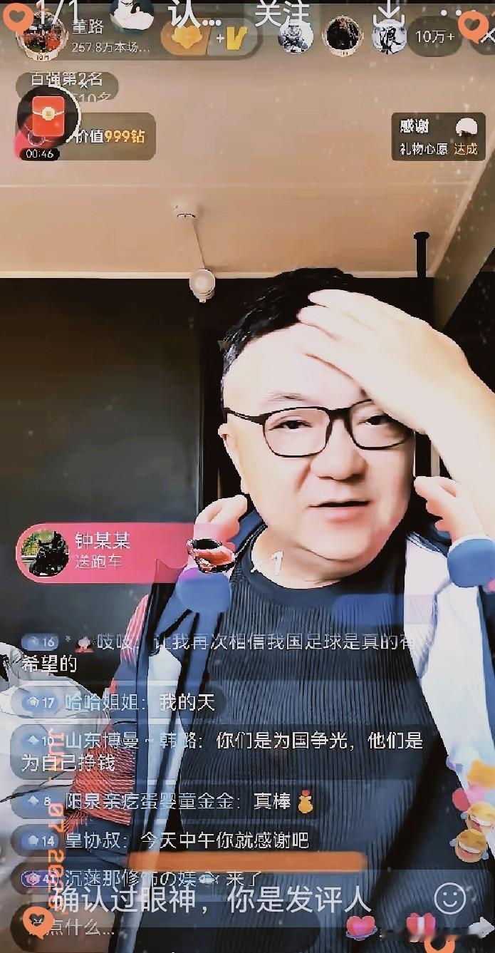 董路的直播间被封了，为什么会封？原因有以下几点，非法夺冠，擅自夺冠，没有