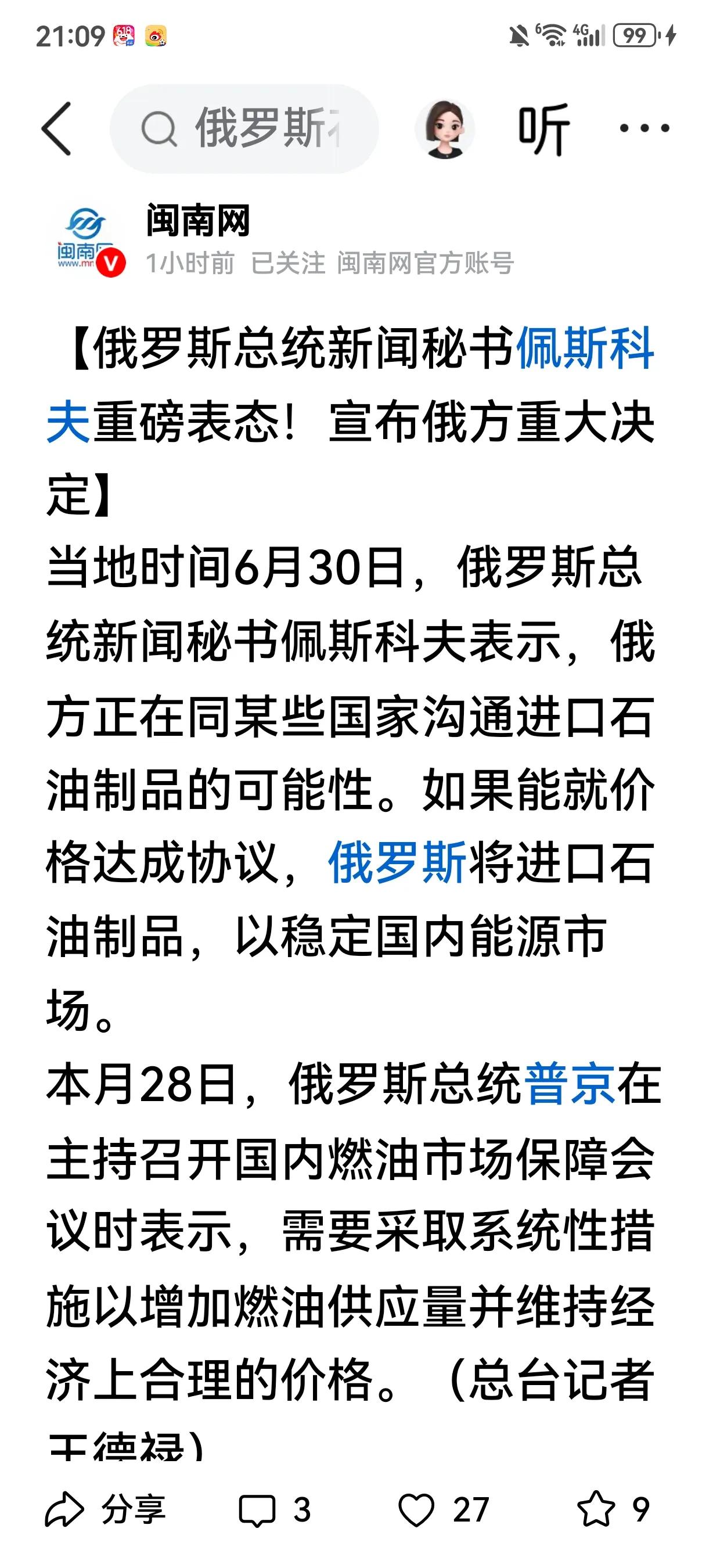 【普京又创一个记录】普京硬核发言普京怒普京俄乌冲突前一个记录是泽连斯基